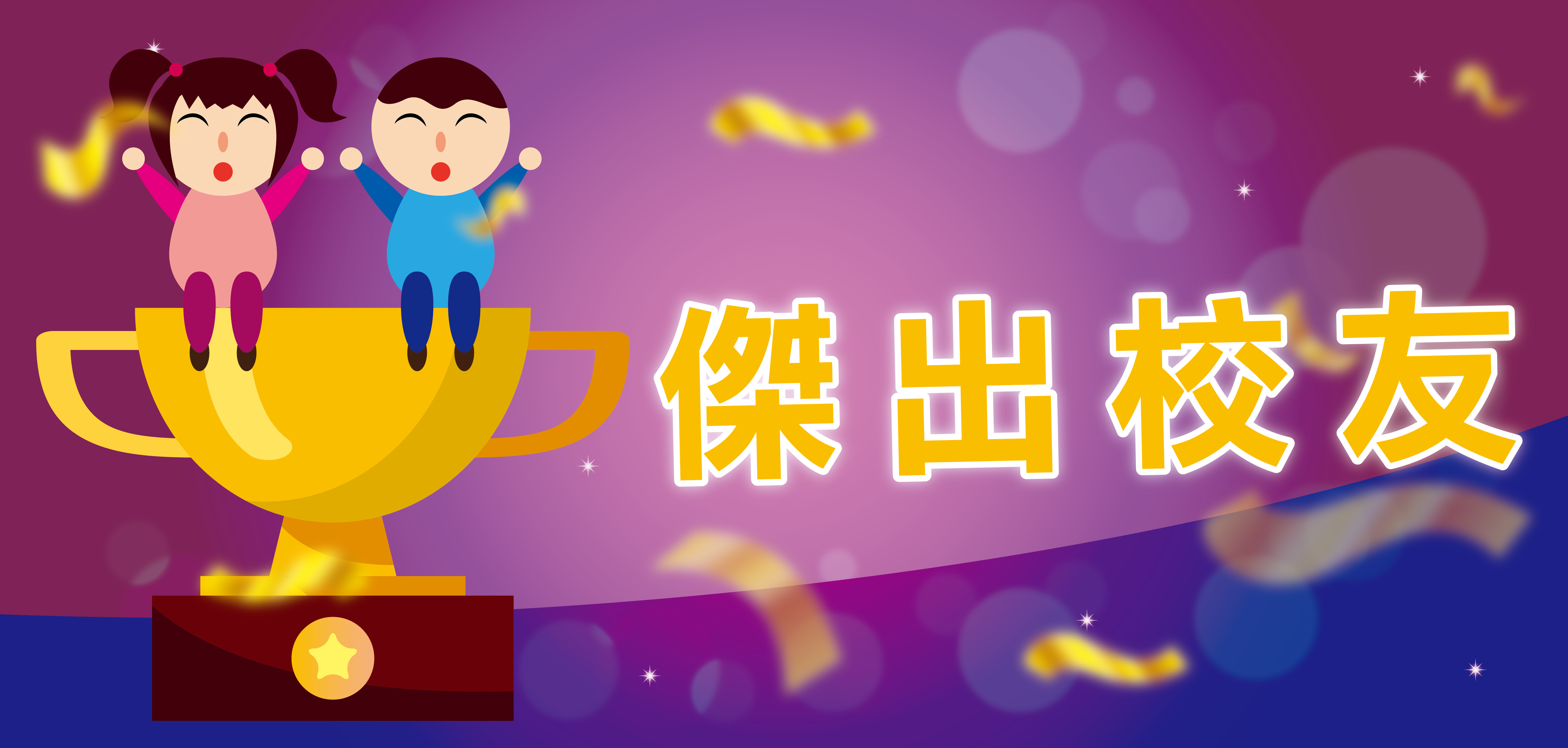 醫學物理學程(Medicial Physics Program)