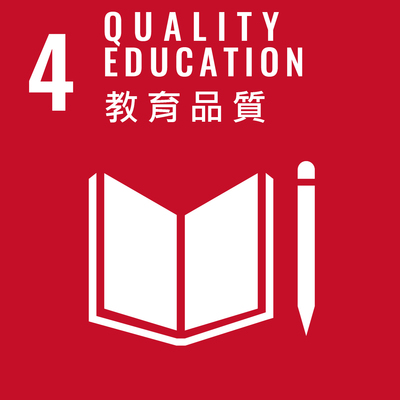 4 Quality Education 教育品質圖片
