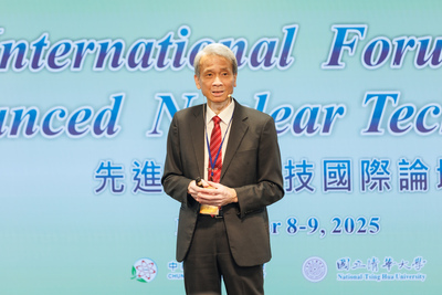 2025先進核能科技國際論壇International Forum on Advanced Nuclear Technologies圖片